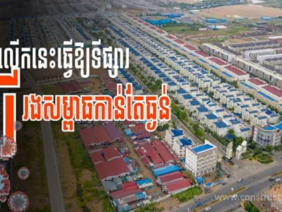 世邦魏理仕报告：近半年来，柬埔寨房价市场整体下滑