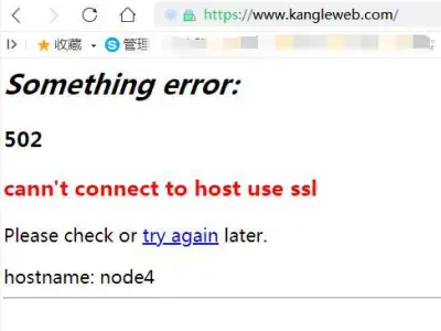 Kangle CDN网站被关：公司多名高管被抓