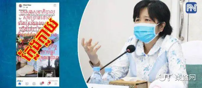 一名中国男子接种疫苗后死亡？柬卫生部：谣言