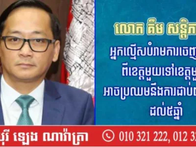 违反跨省禁令，最高5年监禁