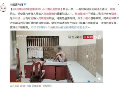戒赌吧往事：赌徒、骗子与血泪故事