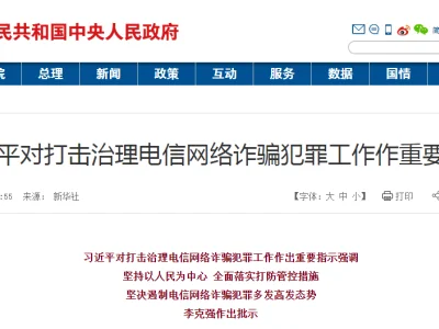 《领事快评》：海外电信诈骗猖獗，增强防骗意识刻不容缓