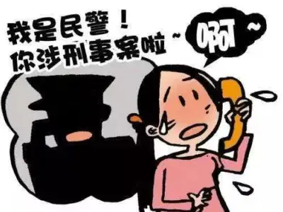 “公安局”来电 湖北咸宁女子吓得报警“自首”躲过诈骗