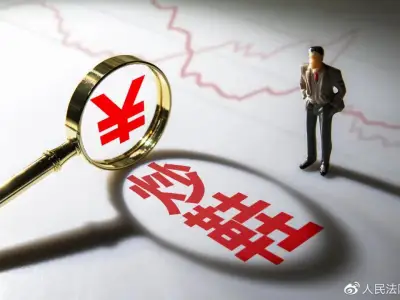 大学生炒鞋诈骗百万！心里恐慌去“报复性”消费