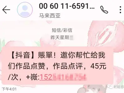 刷单被骗一次，报警又被骗一次，一天连续两次，这是命吗？