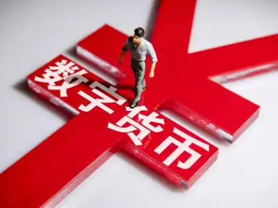数字人民币已在三亚完成首单离岛免税购物