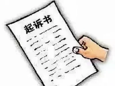 90后女会计侵吞832万公款购买网络彩票及挥霍被提诉