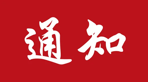 5月3日中国籍返乡人员名单（勐拉-打洛口岸第七十一批入境公示名单）