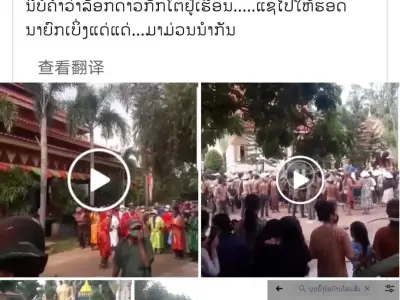 老挝大疫当前！沙湾拿吉作死，群聚庆祝火箭节！官方深夜直播证实，严惩组织者