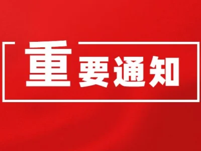 老挝金三角特区关于强化疫情管控措施的紧急通知