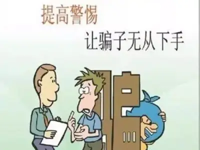 对于这些“诈骗话术”，广大网友应该时刻保持警惕！