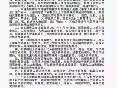 缅甸佤邦关于近期对中国公民劝返事宜的说明！