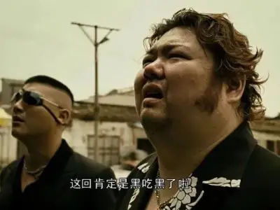 股市操盘黑吃黑