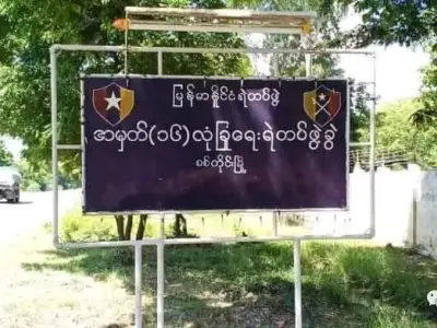 缅甸实皆镇警察营一名警员枪杀上司，副警长中弹当场死亡