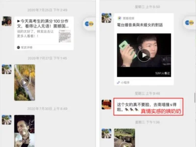 “色情”灰产，正在入侵你的家族群
