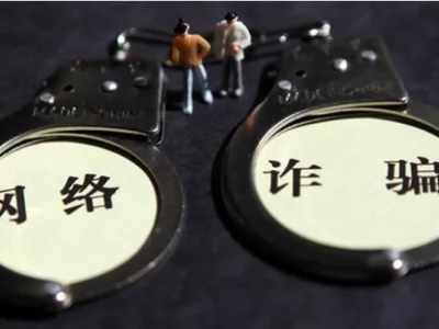 新疆召开打击治理电信网络诈骗犯罪联席会议