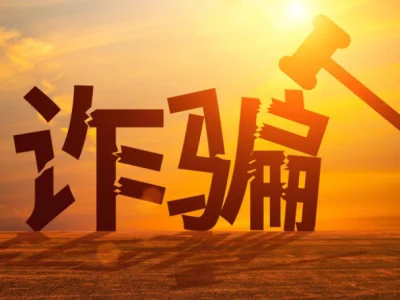 引狼入室，上海一新晋员工沉迷网络赌博以“刷单”为由骗了老板近10万元