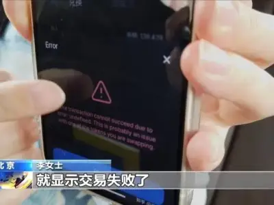 买了虚拟币却卖不出去！央视记者独家揭秘“百倍币”骗局