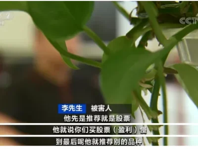 警惕新骗局！80余人已被抓！这个投资平台，专门用来诈骗