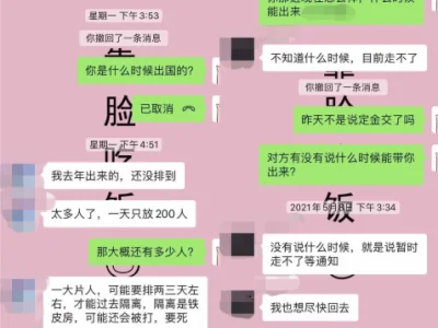 福建莆田这13人境外失联，最小的一名00后！