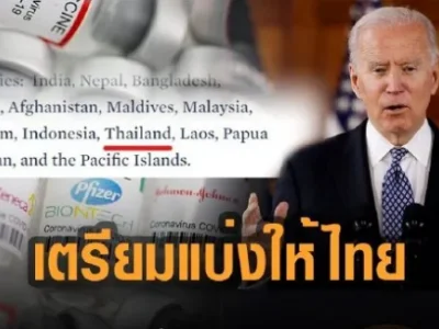 美国公布COVAX新冠疫苗全球共享计划，泰国在名单之上！