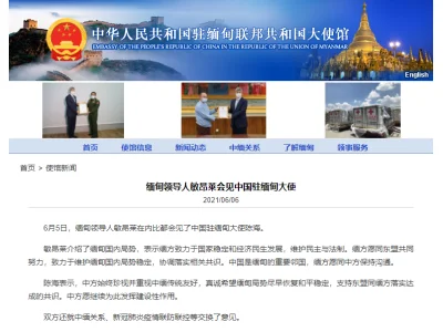 缅甸领导人敏昂莱会见中国驻缅甸大使