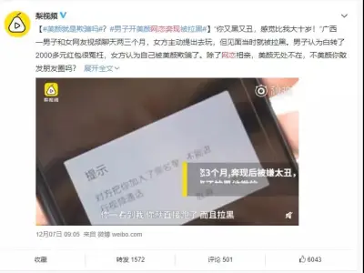 在闲鱼上“上门服务”，比看小电影还刺激