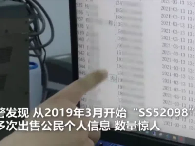 涉案1.5亿！15人团伙在暗网倒卖5000余万条个人信息被江苏盐城警方抓获