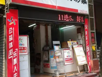 惠州体彩史上首个亿元巨奖诞生