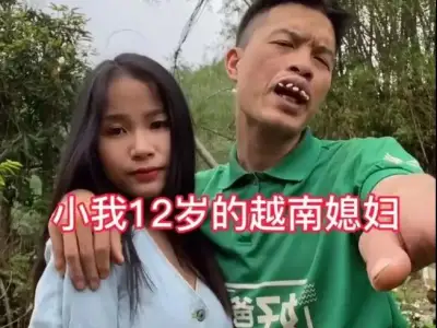 “飞牙哥”娶小12岁越南娇妻，网友：我为什么还是单身？