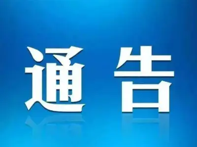 涉诈人员注意！全面清查本人及家属名下的不动产，查扣有资金往来的家属、亲友的相关资金账户