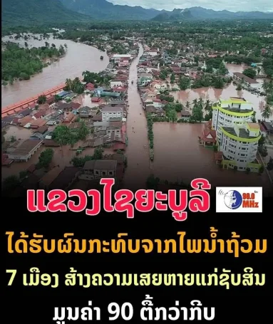 老挝沙耶武里发生2.1级地震，疫情+台风+地震三连击，老挝“太难了”！