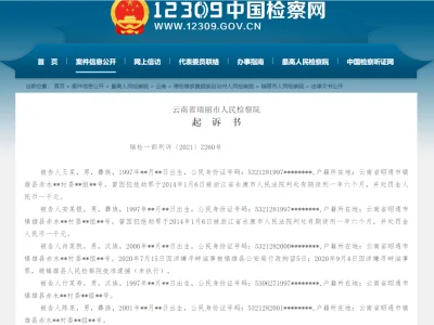 云南昭通5人涉偷越国境被铺！女性被强迫卖淫…