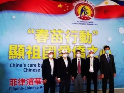 “春苗行动”在菲律宾正式启动