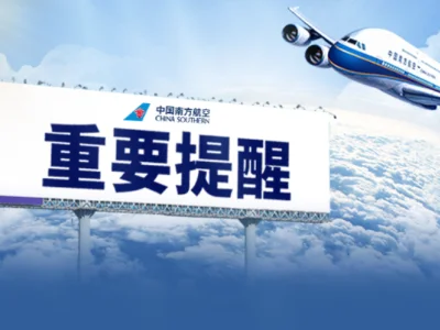 中国南方航空7月国际航班计划公告