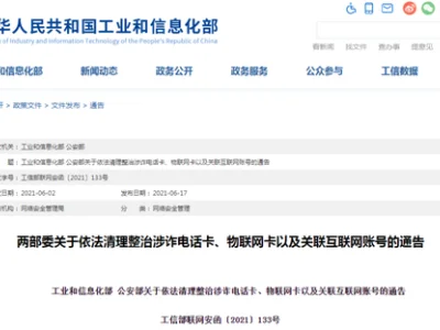 紧急提醒！手里有这类卡的，月底前一定要注销……
