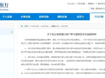 央行重拳打击比特币炒作行为——反映了当下哪些问题？