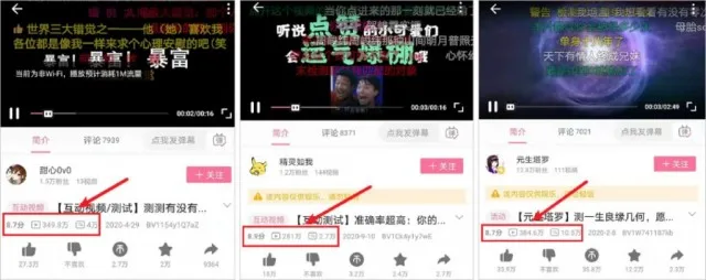 百万市场的套路:占卜竟成色情流量入口？