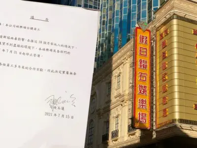 澳门钻石娱乐场不敌疫情传月底倒闭 内部通告指年半零收入不见尽头