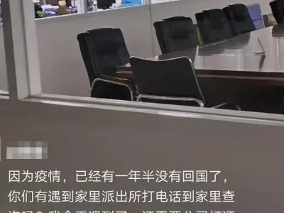 ​老家派出所又给我打电话：你是偷渡去柬埔寨的吗？