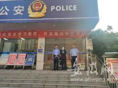 女子涉嫌开设赌场罪潜逃国外 宣城警方成功规劝其回国投案自首