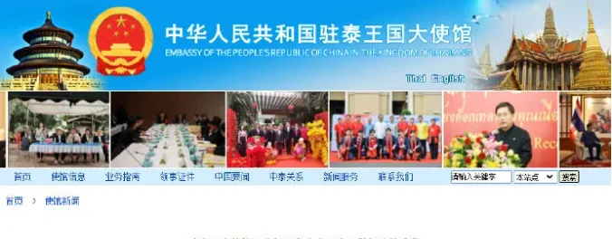 中国驻泰大使馆发布重要提醒！