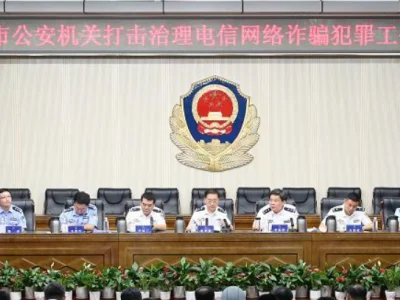 猛烈打击！河北唐山市公安机关将进一步强化对电信网络诈骗犯罪打防管控举措