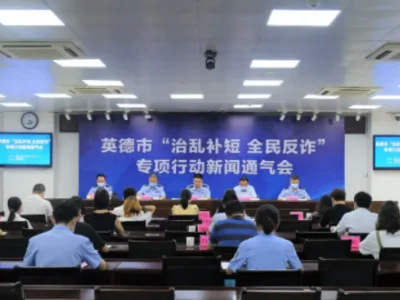 英德籍明确在缅北电信诈骗犯罪窝点的人员有43人！