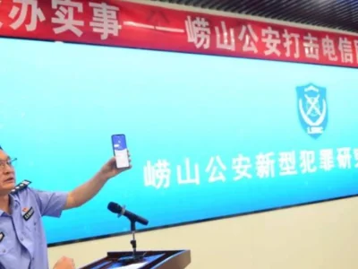197万，被骗的钱终于回来了！青岛崂山分局举行涉诈资金返还仪式