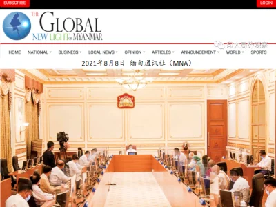 缅甸国防军将接受与任何少数民族武装组织谈判，但宣布为恐怖组织的组织除外！