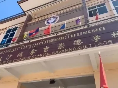 老挝沙湾拿吉幼儿园7人感染！感染源不明！已划为红区