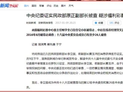 福彩黑幕“关键人”贺文出狱两年：再曝“强夺”一民办高校控制权