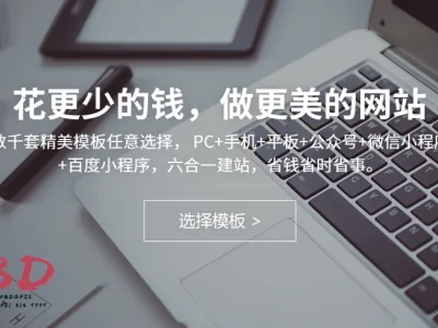 什么是包网平台？