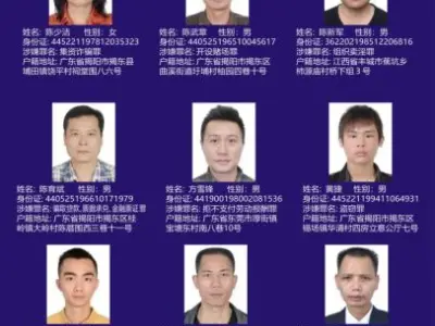 广东一地悬赏追捕48人！